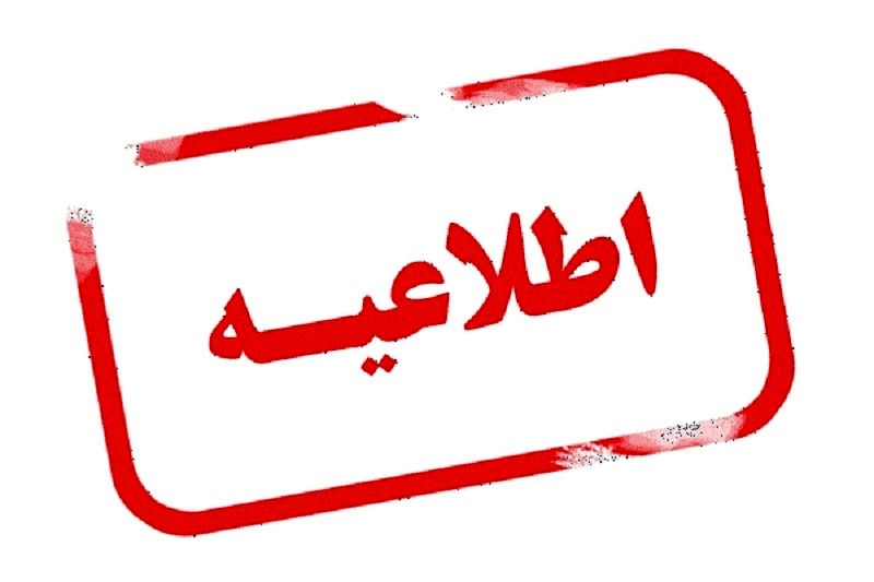 فراخوان برگزاری کارگاه آموزشی